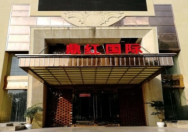 聂荣商务KTV真空哪家最开放-鼎红国际KTV消费价格玩乐点评