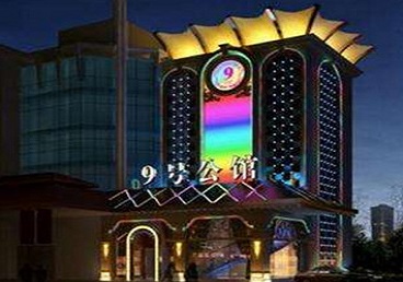 聂荣好玩开放荤素KTV推荐-九号公馆KTV消费价格口碑点评